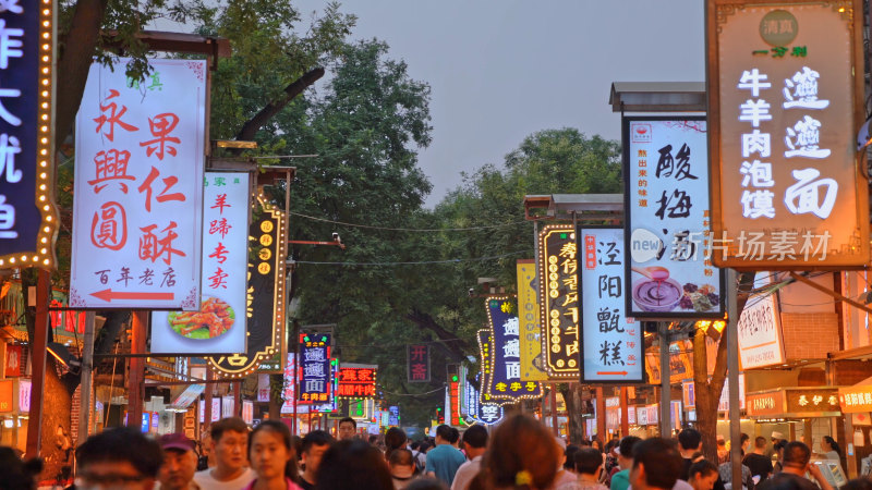 西安回民街夜市