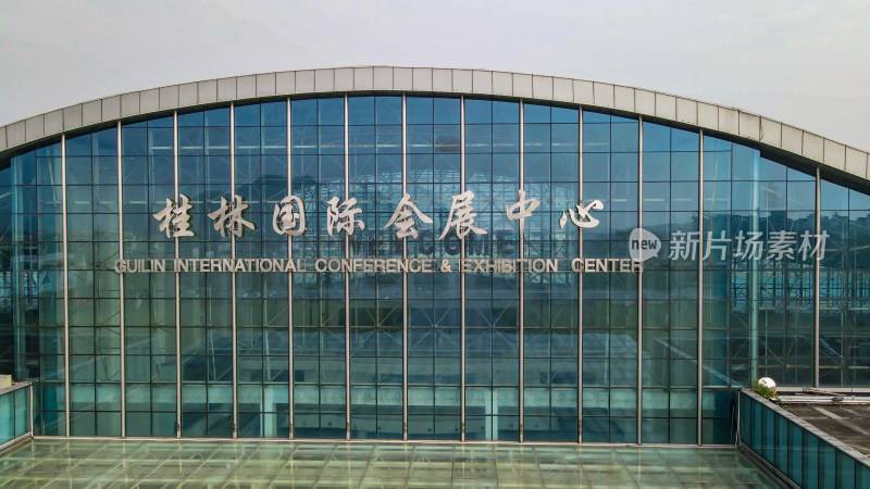 航拍广西桂林会展中心