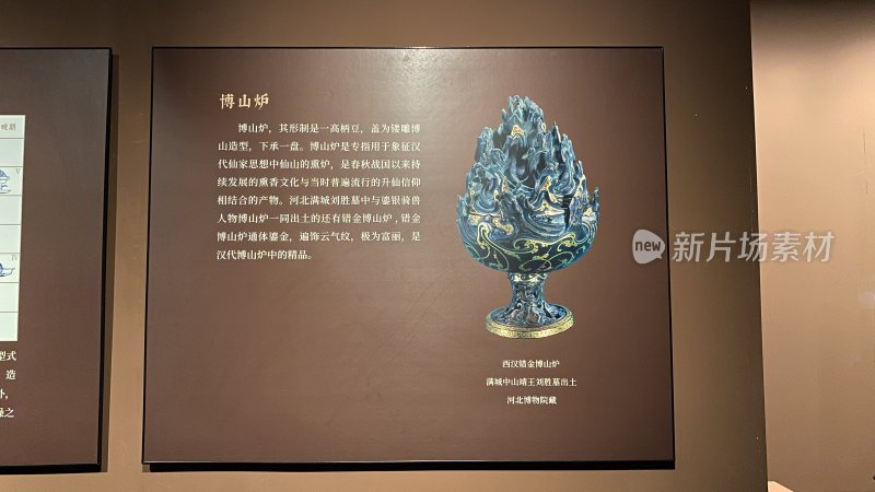 西汉错金博山炉文物展示