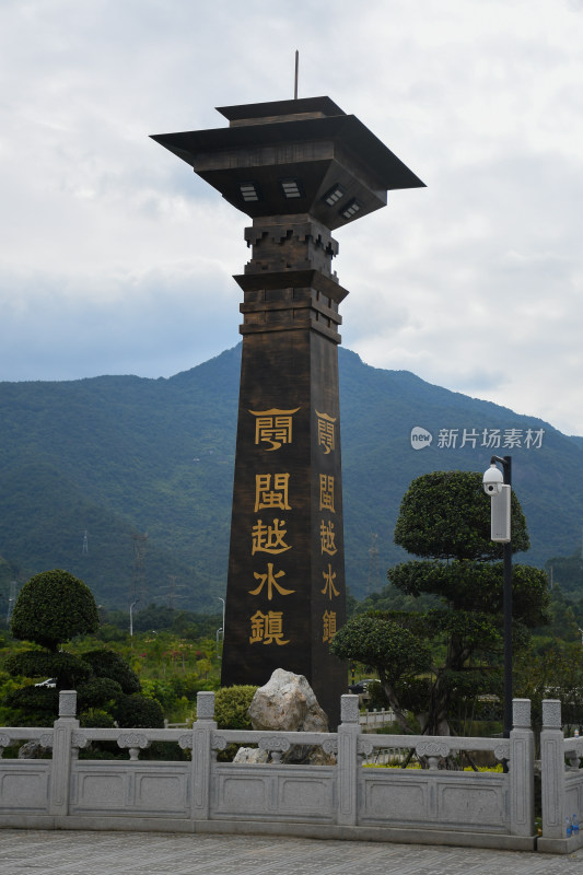 闽越水镇地标建筑景观