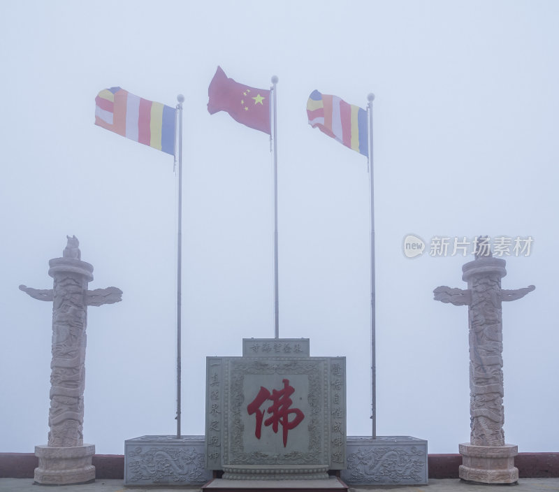 山西五台山东台望海寺