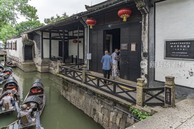 鲁迅故里三味书屋景点风景