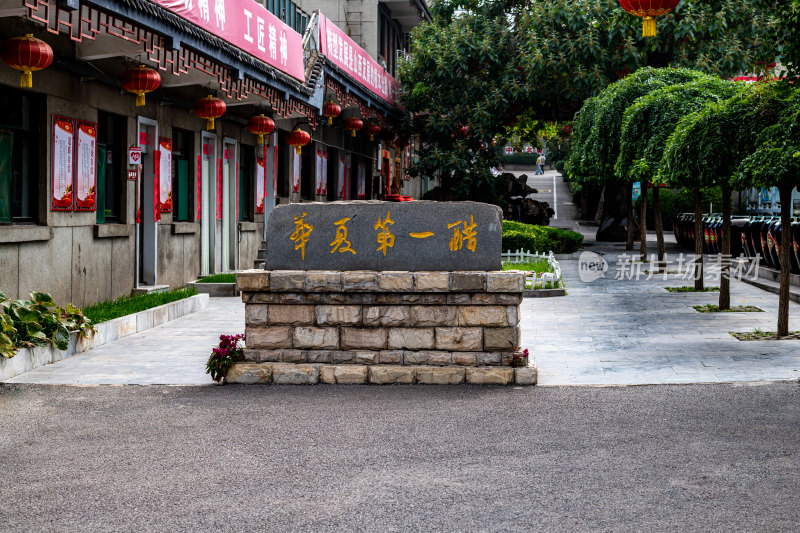 山西太原东湖醋园景点景观