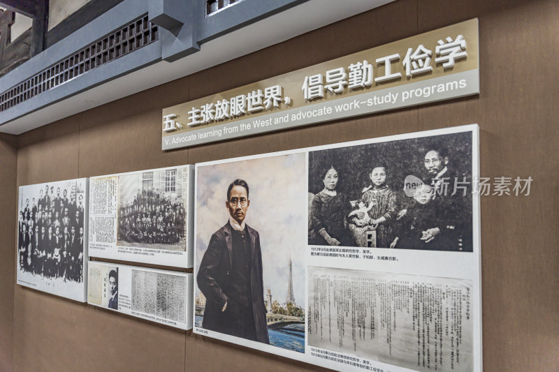 绍兴书圣故里蔡元培故居风景