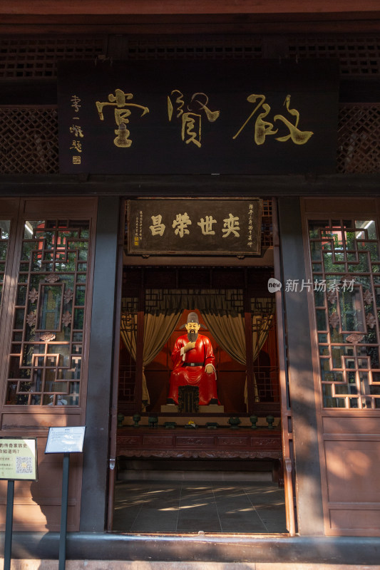 四川眉山三苏祠启贤堂