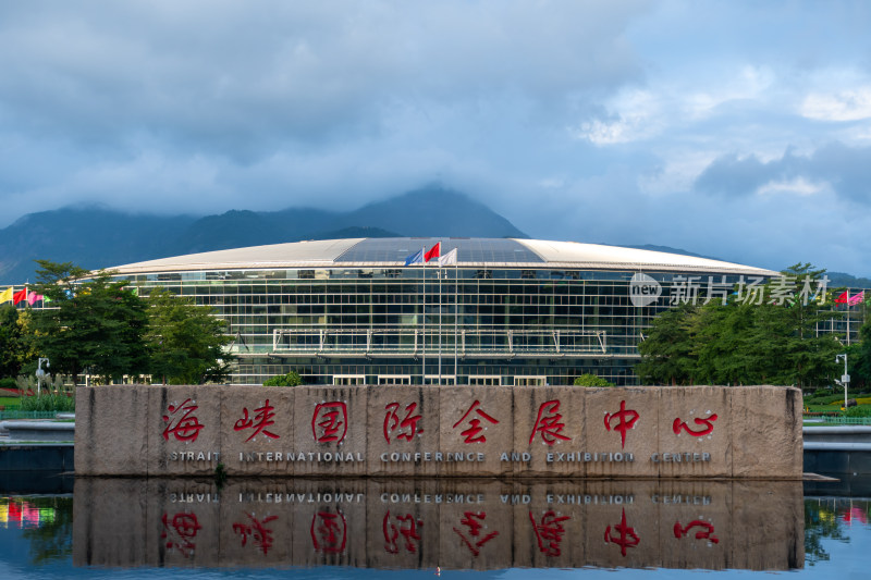 福州海峡国际会展中心外景