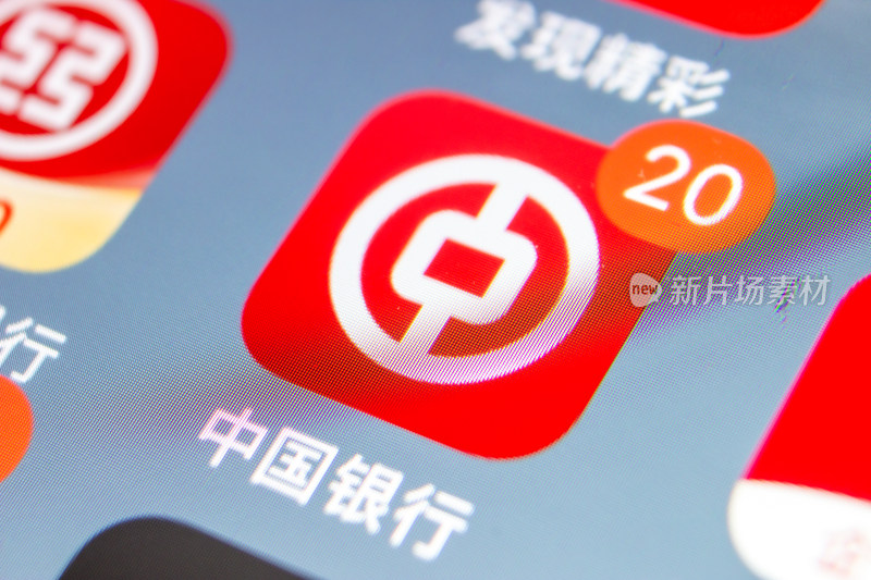 微距拍摄手机图标 中国银行APP消息提醒