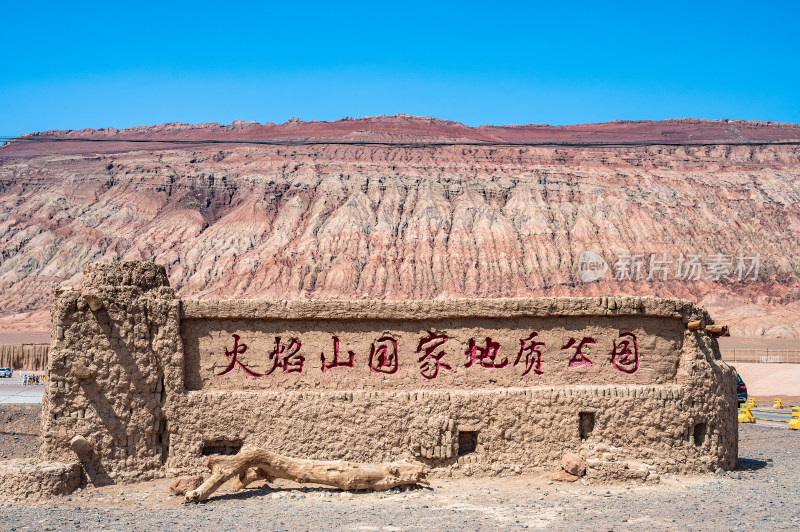 新疆吐鲁番火焰山国家地质公园