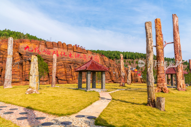 山东青州九龙峪风景区硅化木地质公园