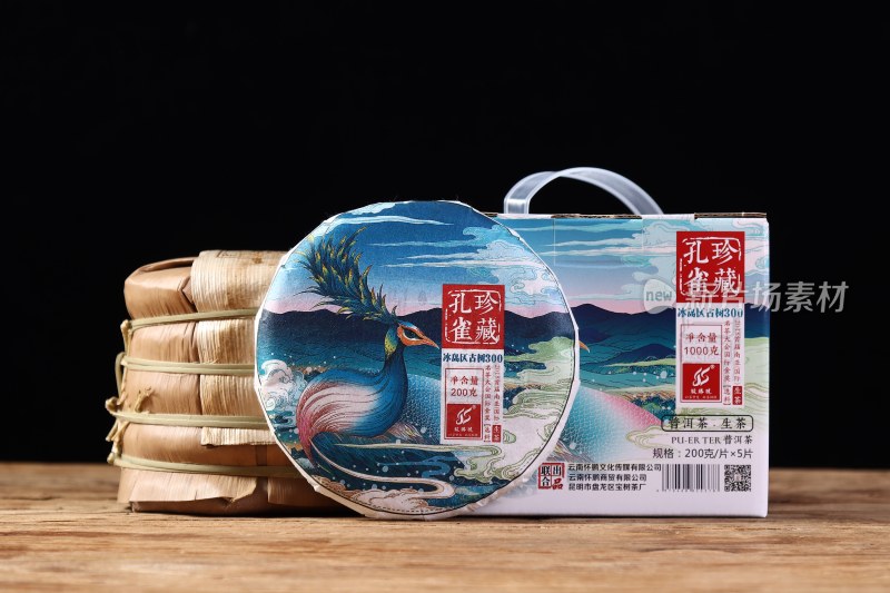 孔珍藏孔雀图案普洱茶饼