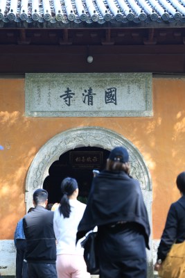 天台山国清寺牌匾