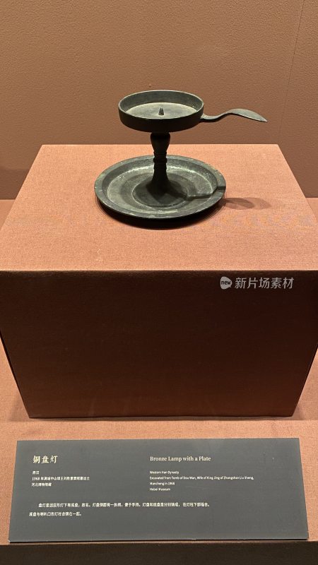 博物馆展示的古代铜盘灯