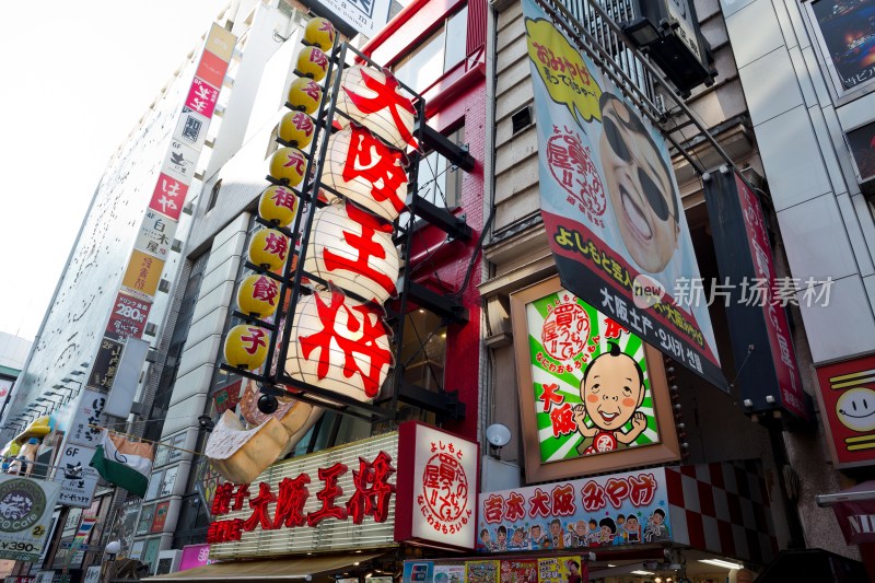 日本大阪