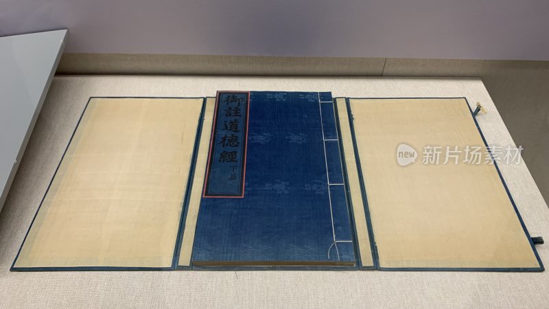 古籍御注道德经展示