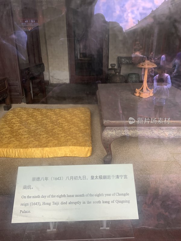 沈阳故宫博物院