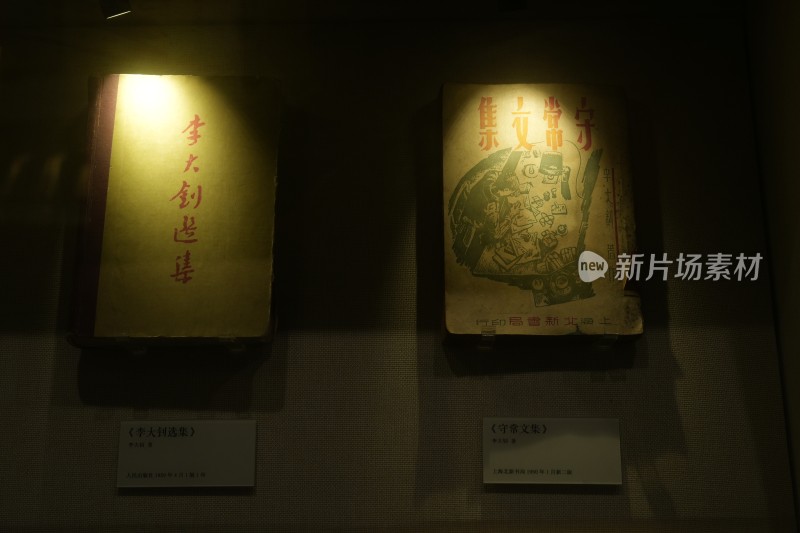 河北文学馆展览