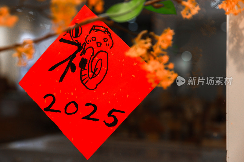 2025新年手绘窗花