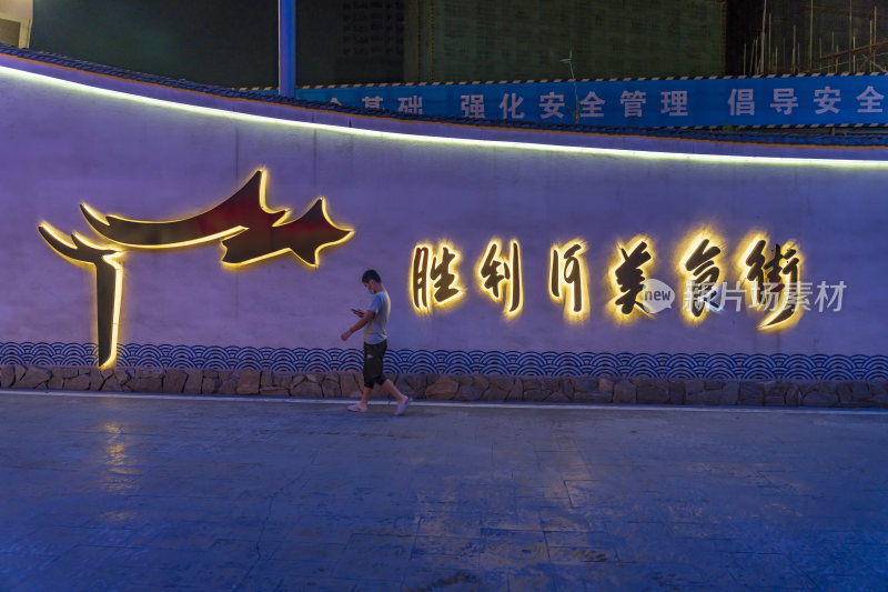 杭州胜利河美食街夜景