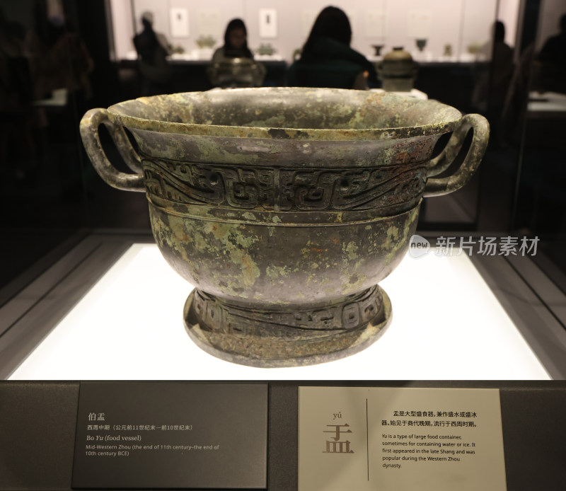 博物馆中国历史青铜文物展