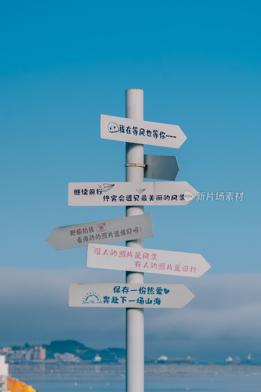 连江定海古城标语指示牌