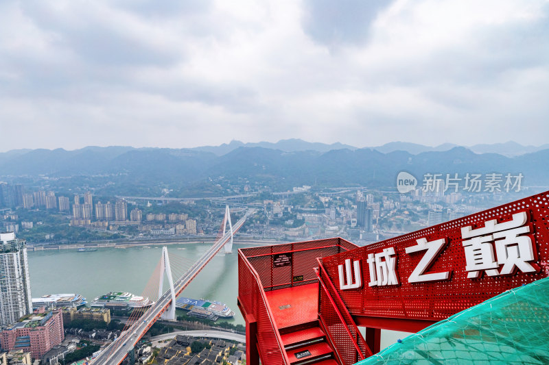 国重庆观景台云端之眼与千厮门大桥