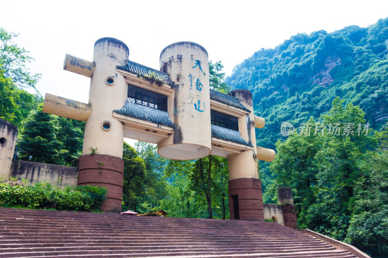 邛崃天台山