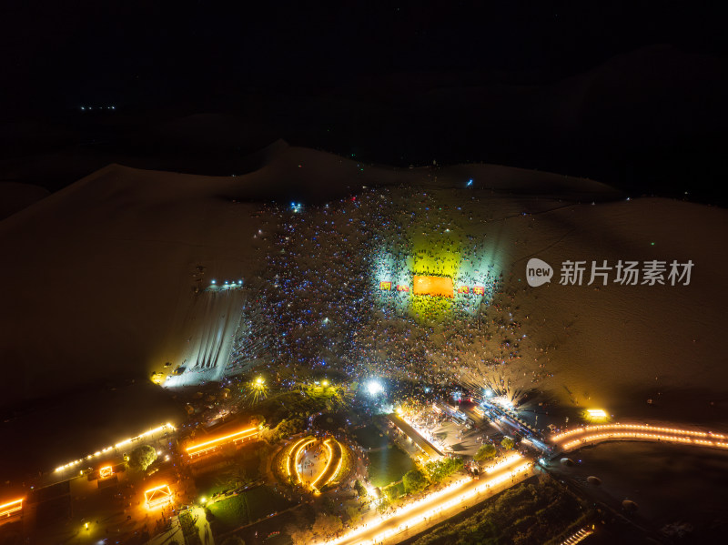 鸣沙山月牙泉夜景万人星空演唱会