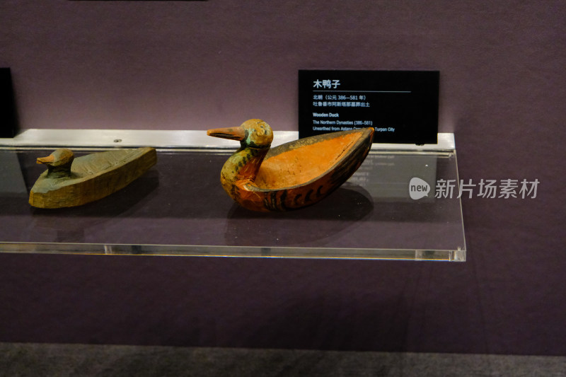 新疆博物馆中展览的文物鸭子