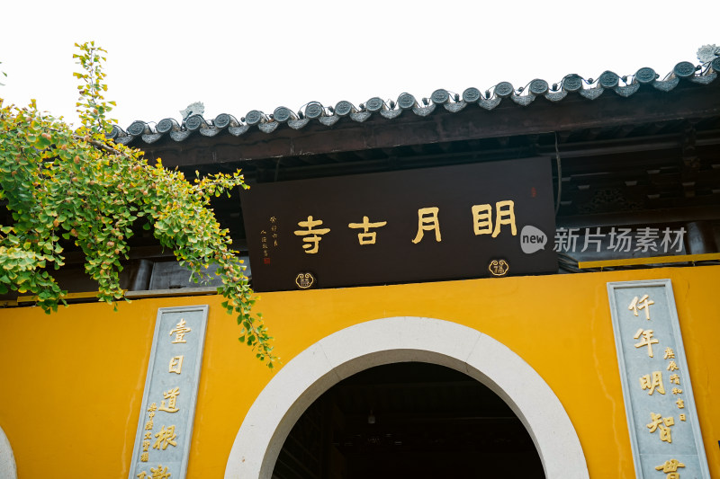 苏州明月寺建筑