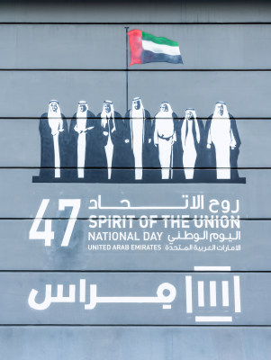 迪拜47周年宣传海报