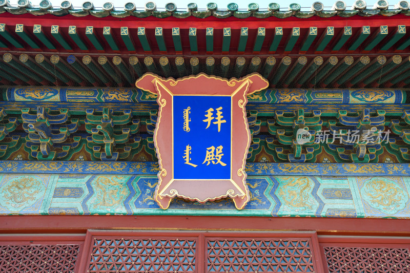 古建牌匾的文化意蕴