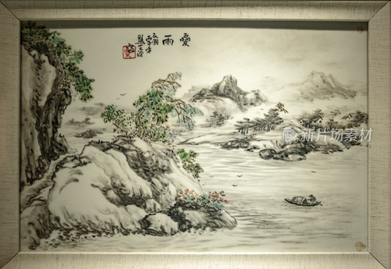 中式山水瓷板画