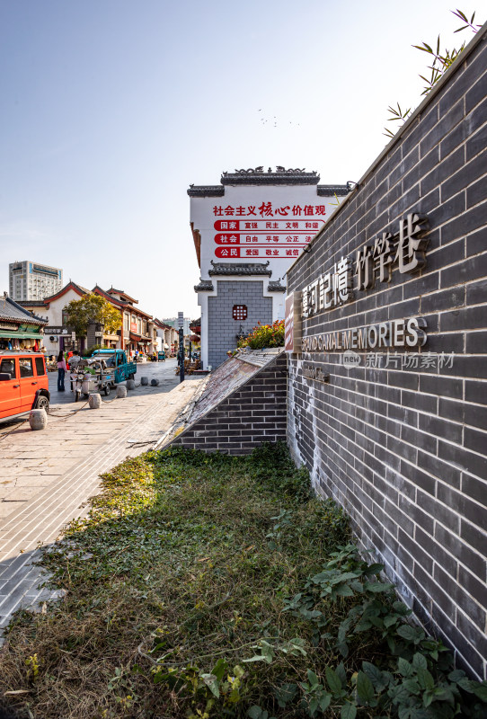 济宁竹竿巷中式风格街道景象景观