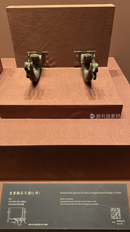 博物馆展台上的龙首铜承弓器