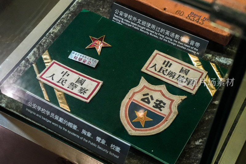 公安学校警用物品展示