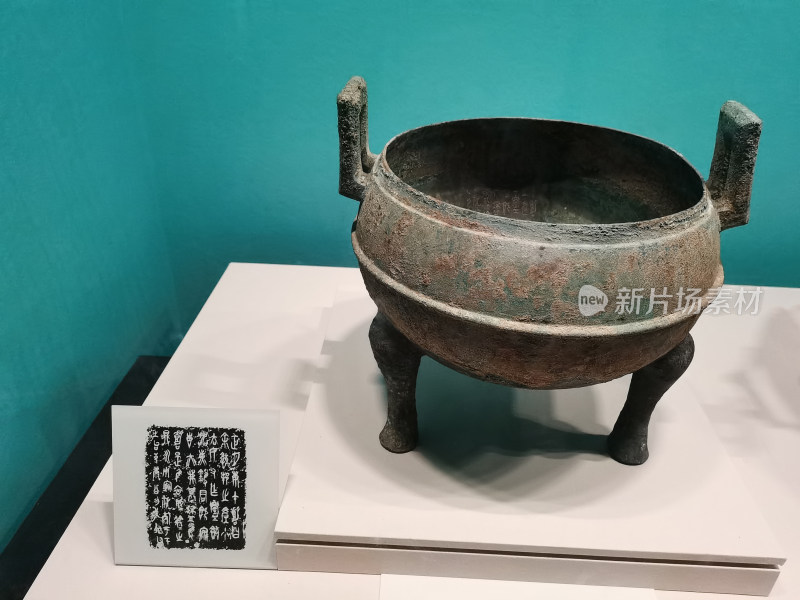 成都博物馆汉字中国展 哀成叔铜鼎 春秋时期