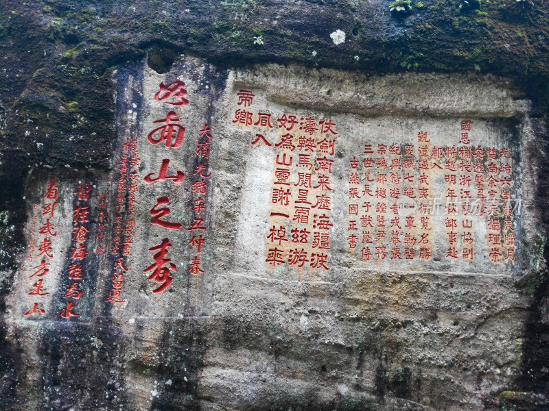 武夷山风景区