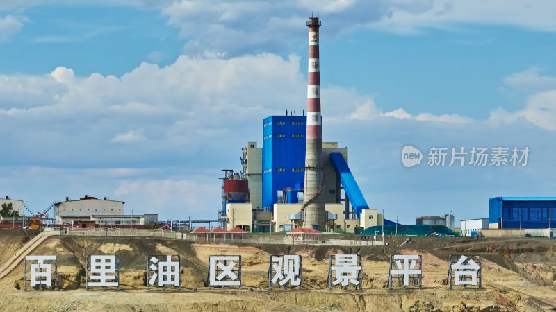 新疆克拉玛依百里油田航拍