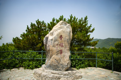 香山香炉峰