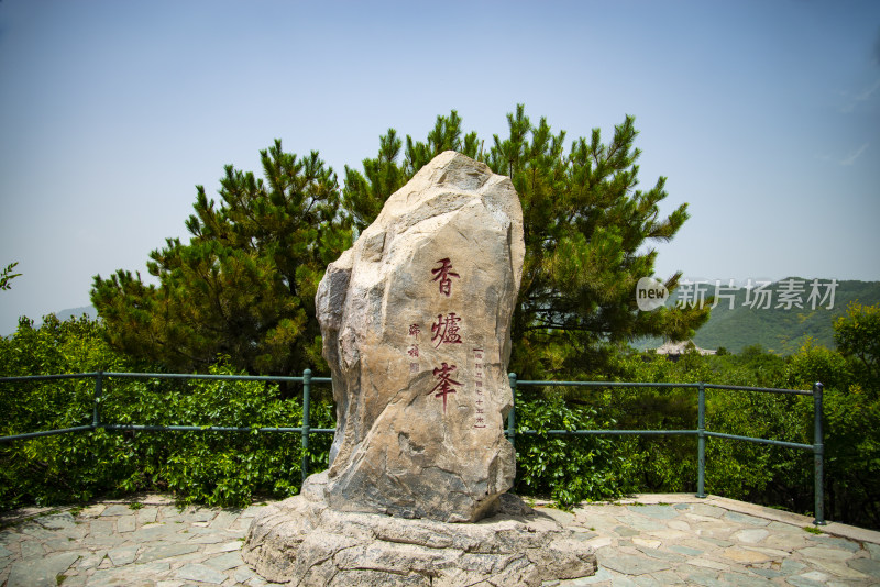 香山香炉峰