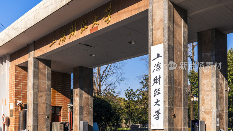 上海财经大学校门建筑风貌