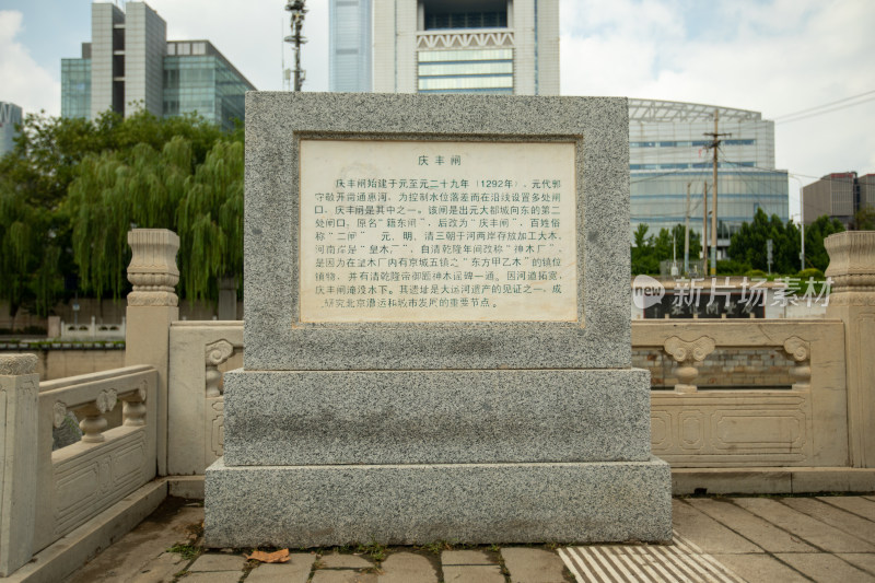 北京庆丰公园