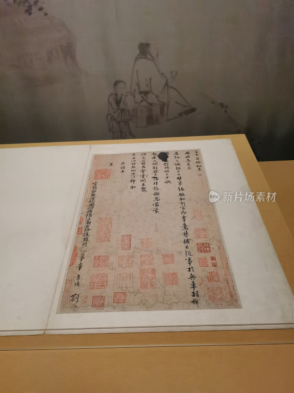 辛弃疾行楷书《去国帖》宋（960-1279年）