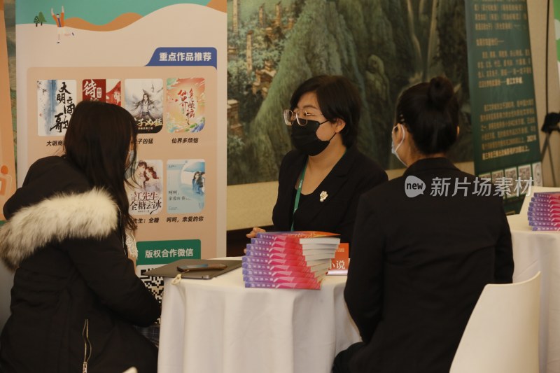 展会现场洽谈交流场景