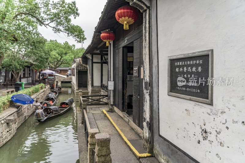 鲁迅故里三味书屋景点风景