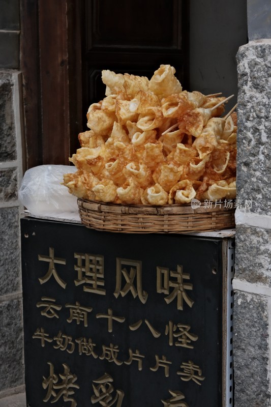 大理风味云南十八怪特色烤饵块