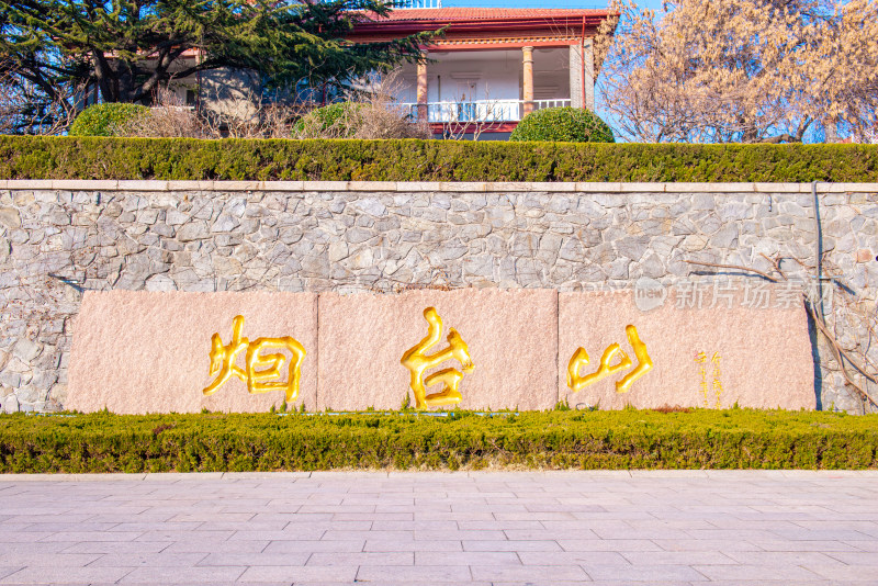 烟台山景区石碑景观