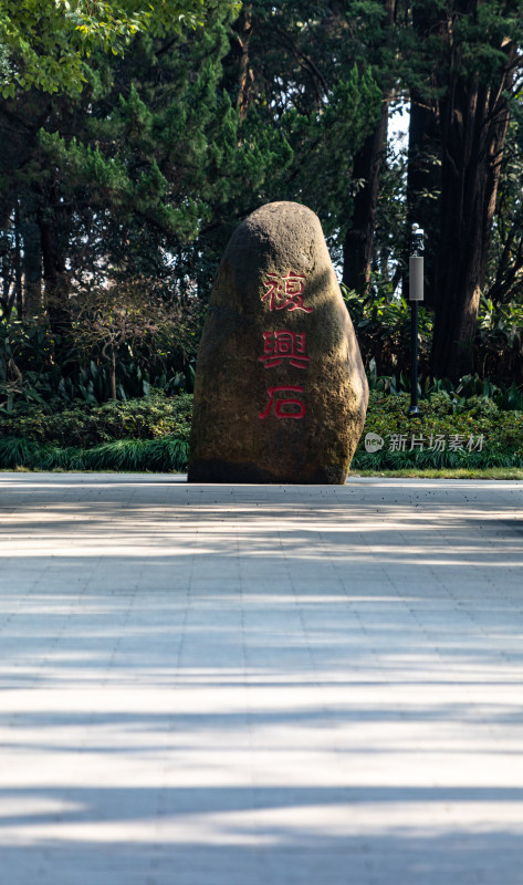 上海复兴岛复兴岛公园景点景观