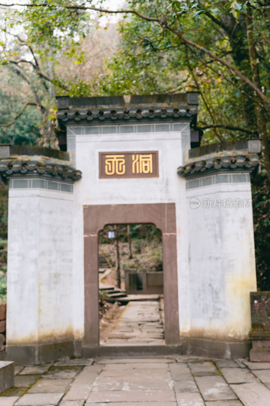 黄山市道教齐云山景区山林间古朴石牌坊景观