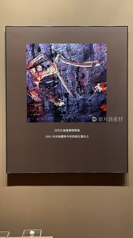 汉代长袖曼舞图壁画展示